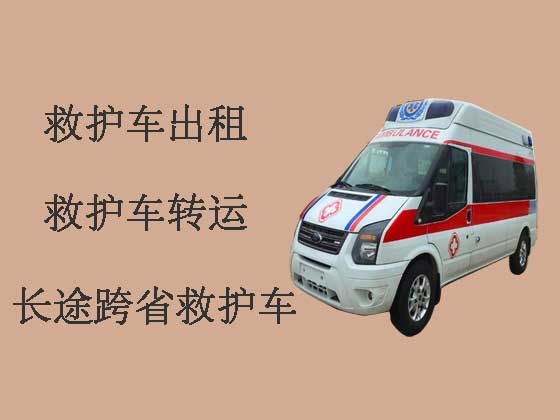 雅安救护车出租-长途跨省救护车
